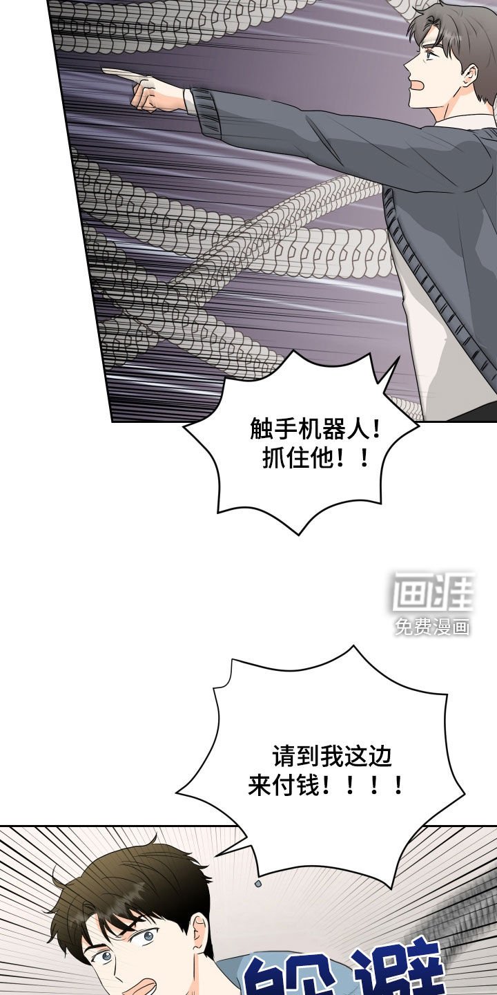 第57章：【第二季】解救