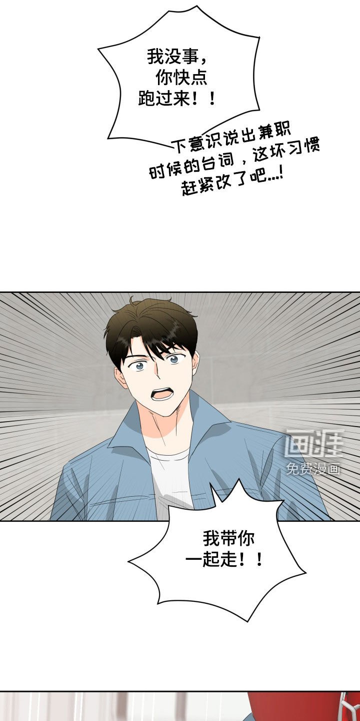 第57章：【第二季】解救