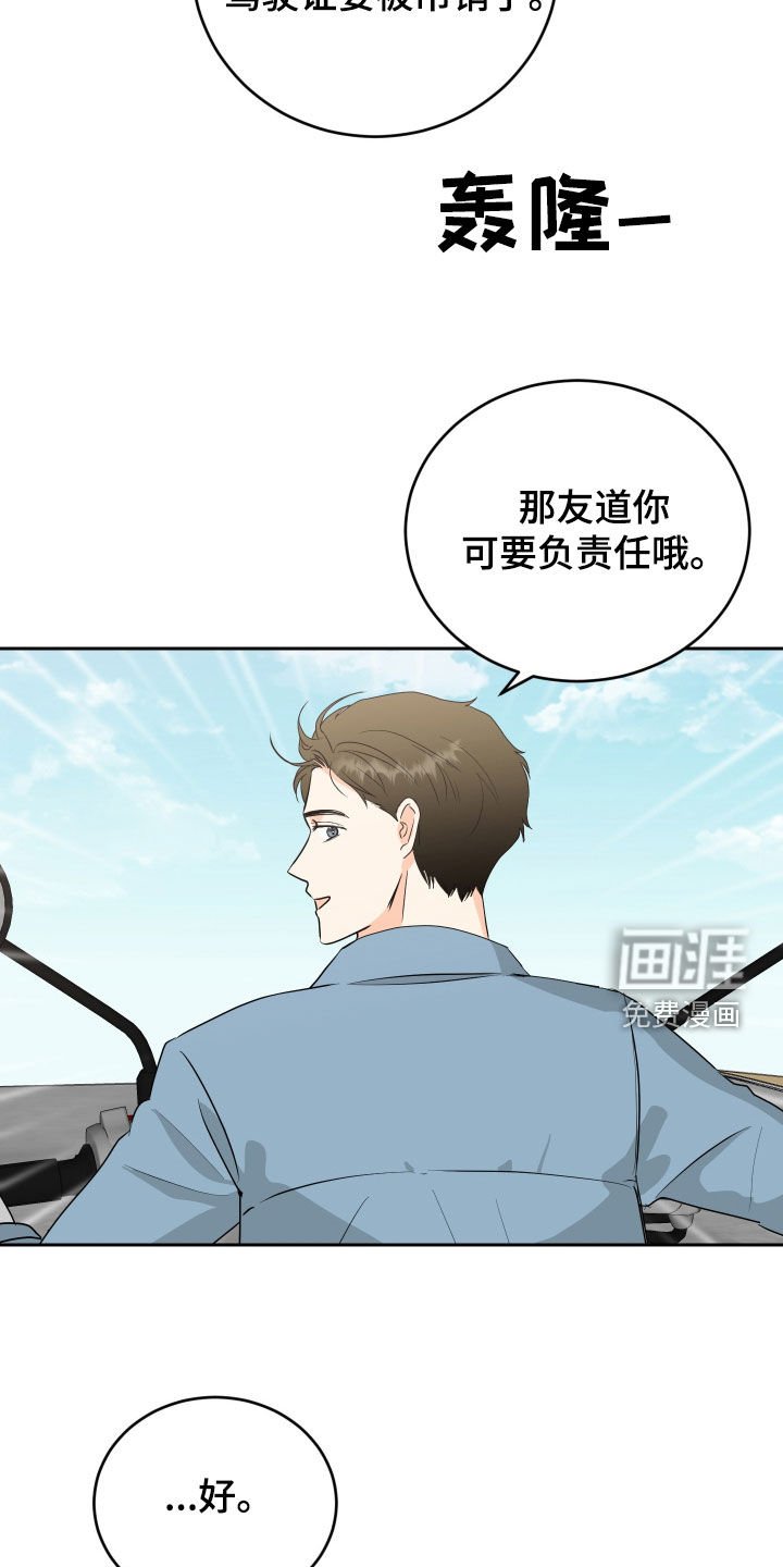 第57章：【第二季】解救