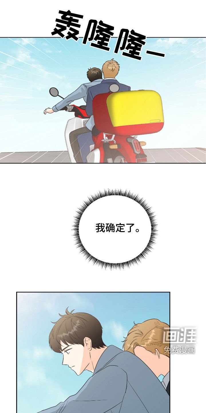第58章：【第二季】心跳剧烈