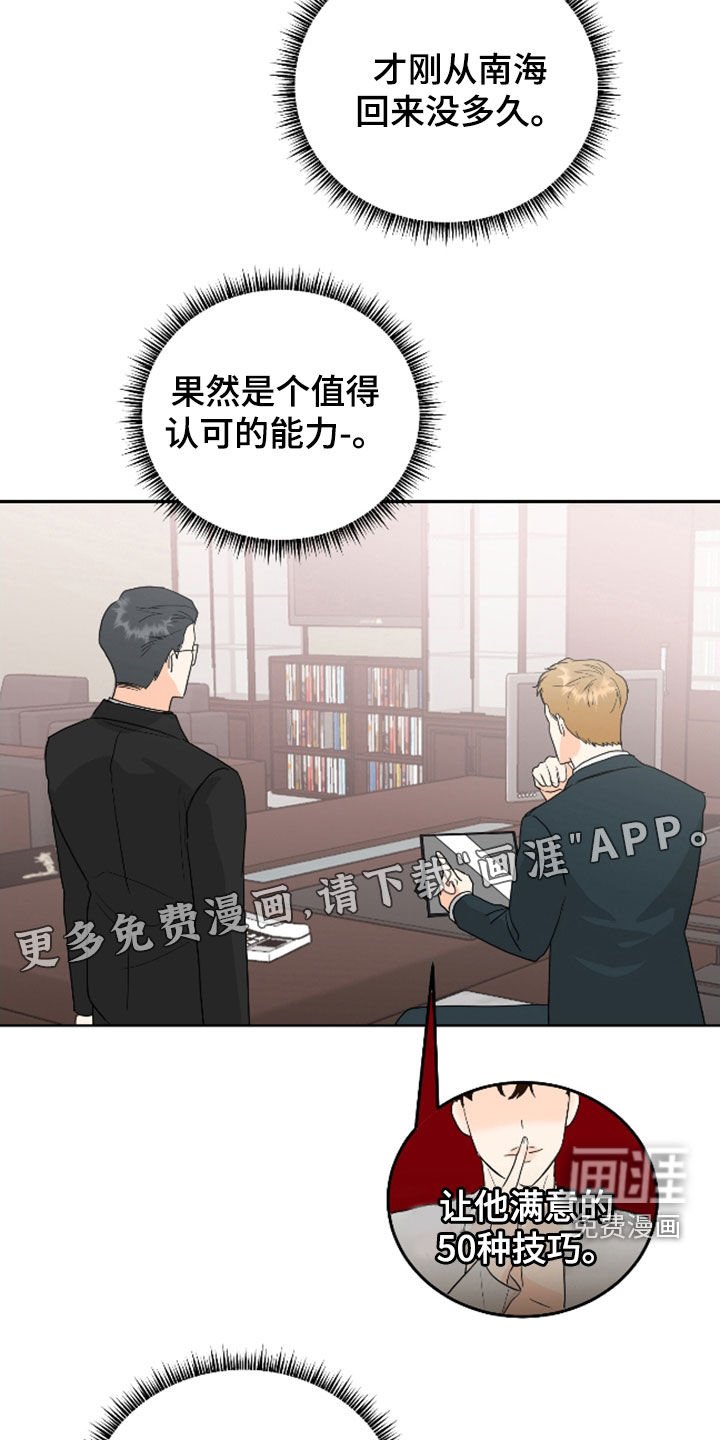 第58章：【第二季】心跳剧烈