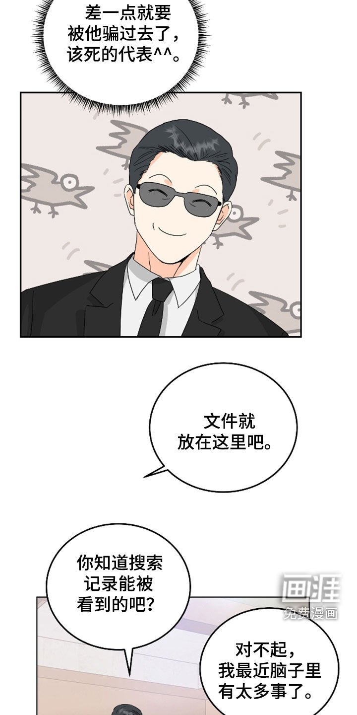 第58章：【第二季】心跳剧烈