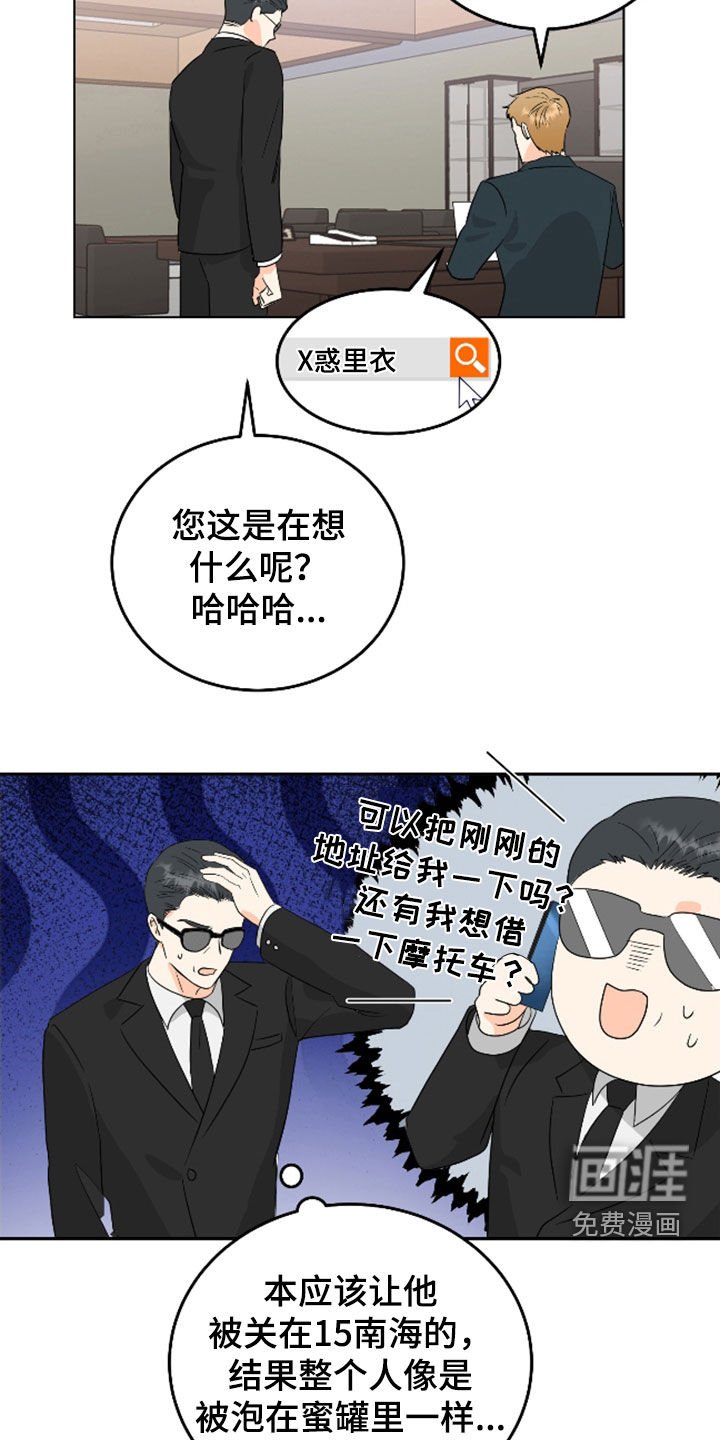 第58章：【第二季】心跳剧烈
