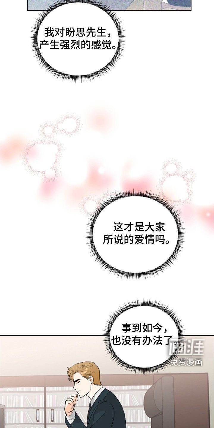 第58章：【第二季】心跳剧烈