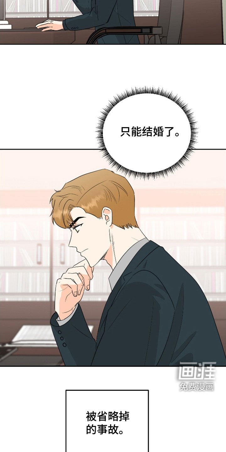 第58章：【第二季】心跳剧烈