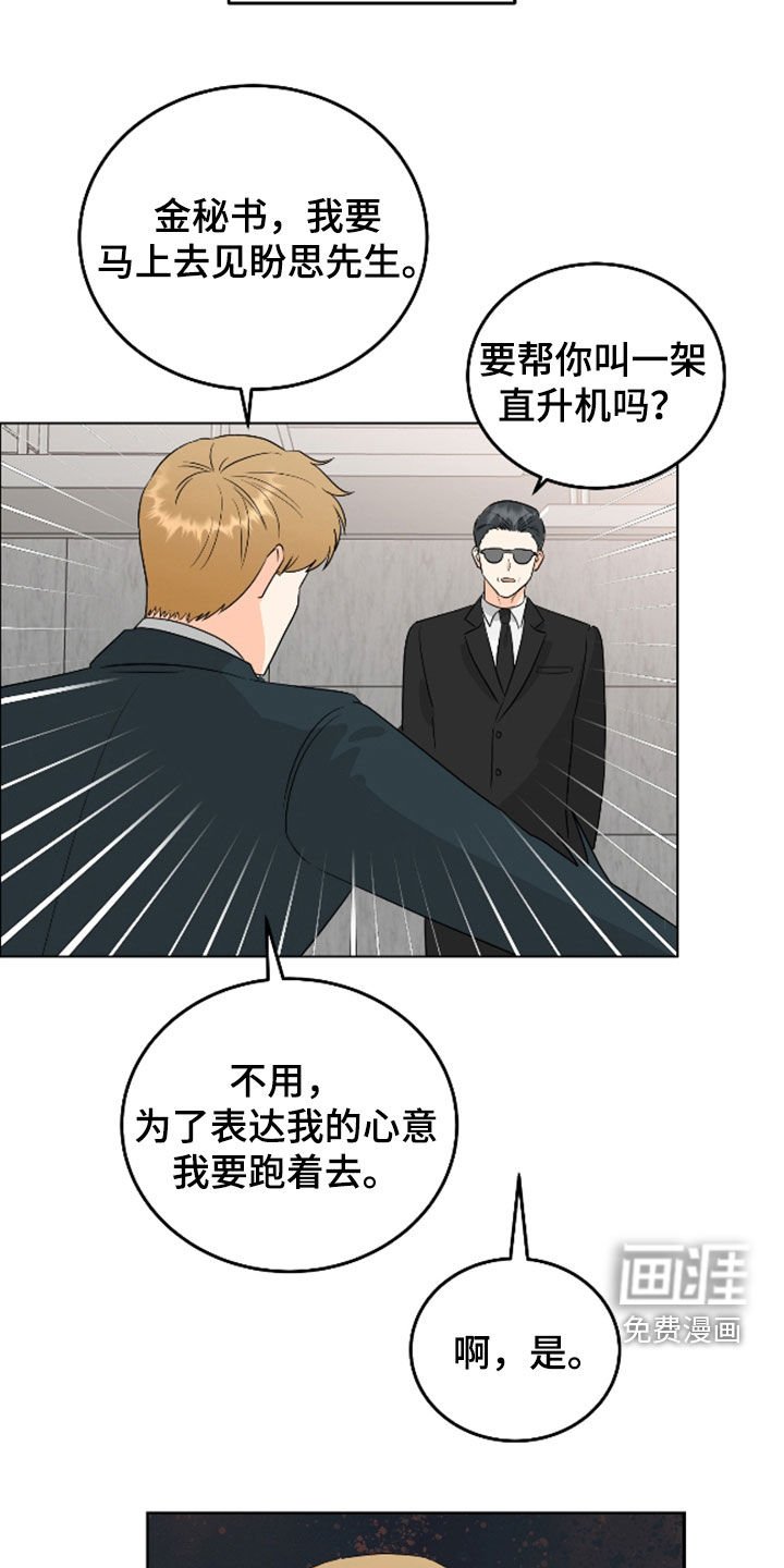 第58章：【第二季】心跳剧烈