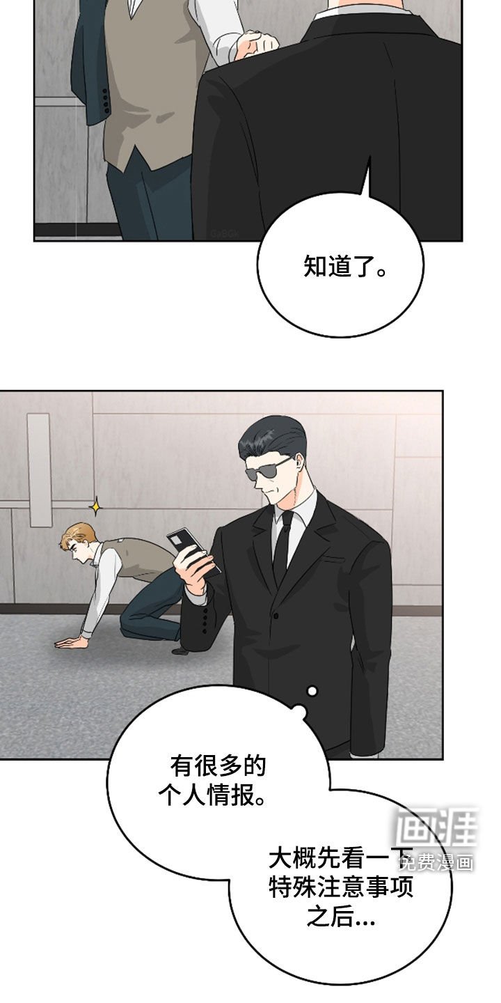第58章：【第二季】心跳剧烈
