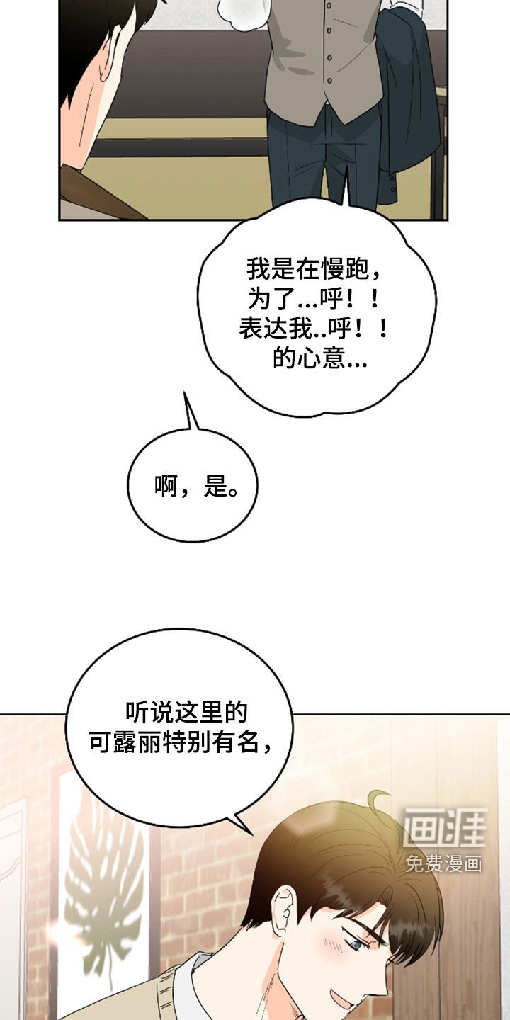 第58章：【第二季】心跳剧烈