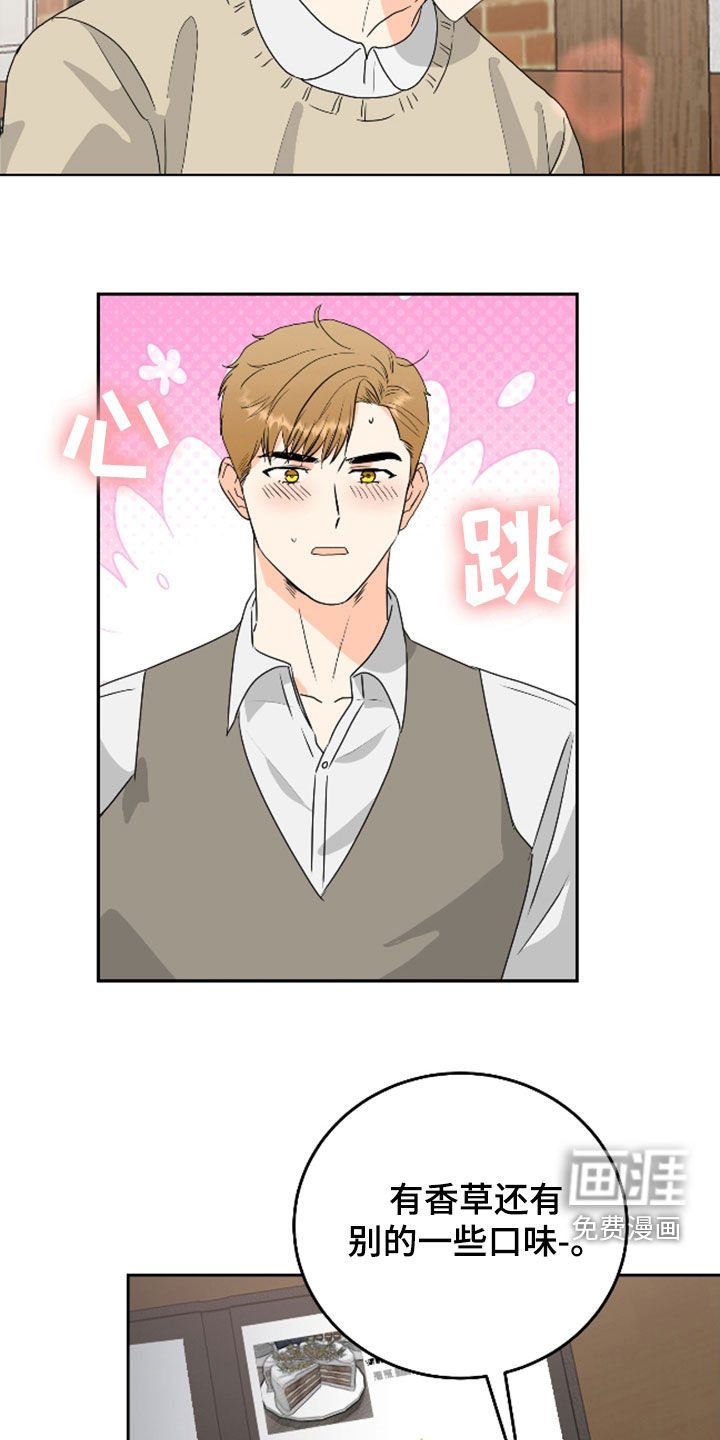 第58章：【第二季】心跳剧烈