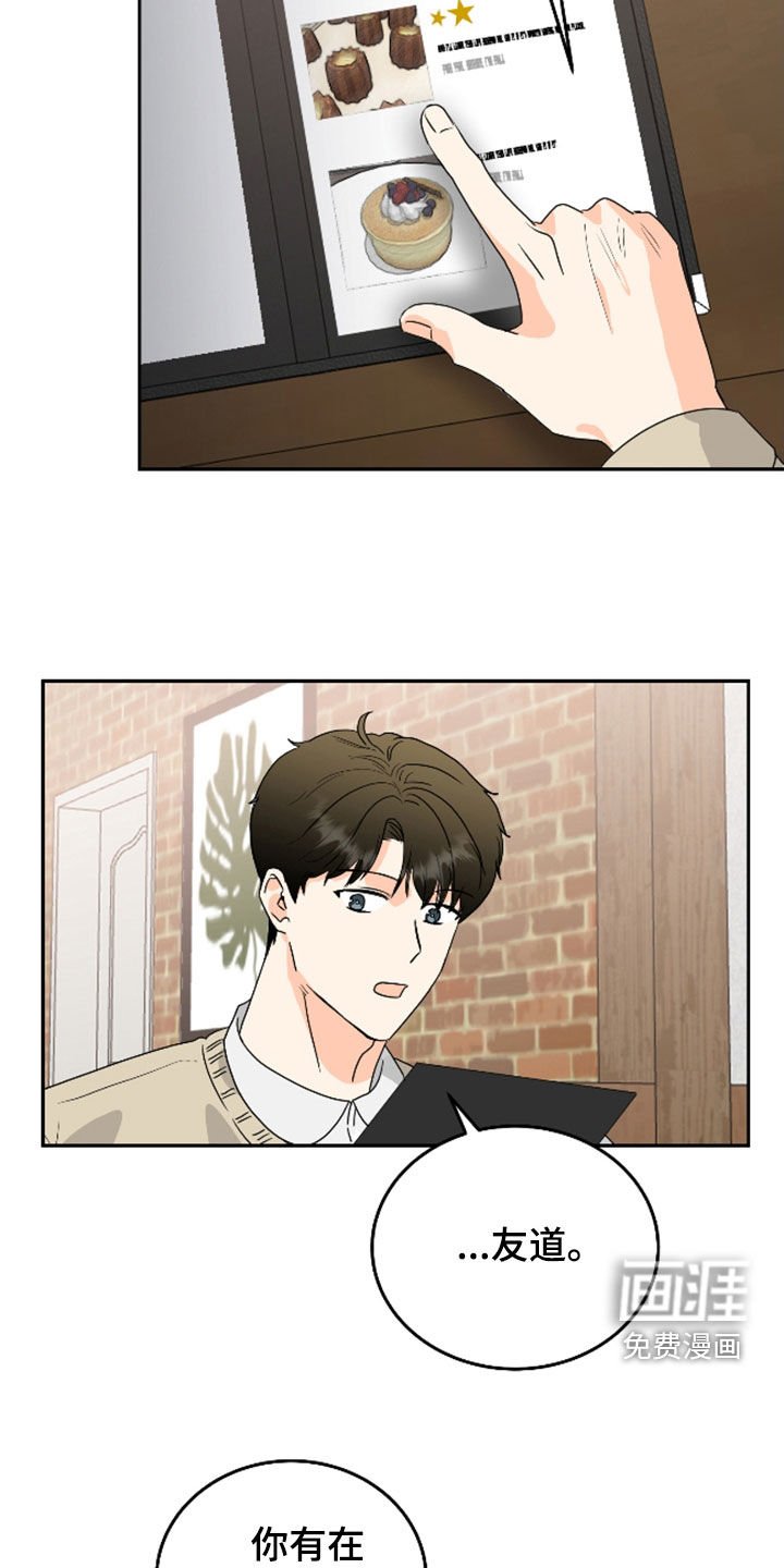 第58章：【第二季】心跳剧烈
