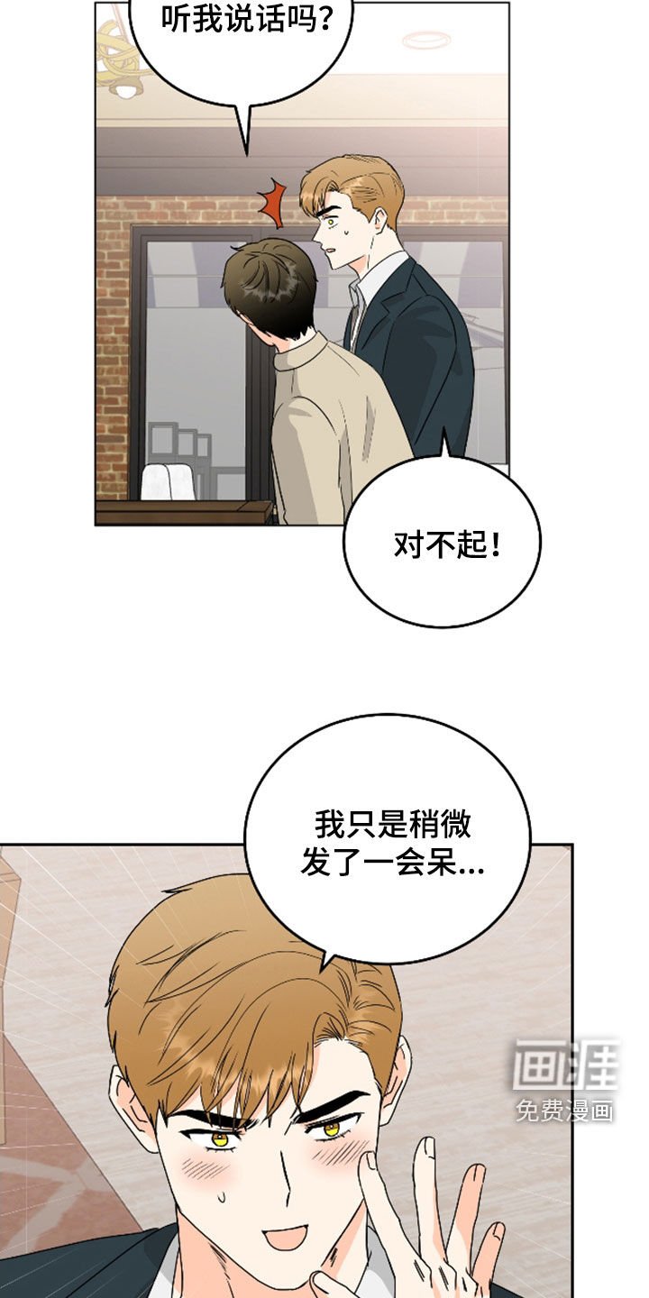 第58章：【第二季】心跳剧烈