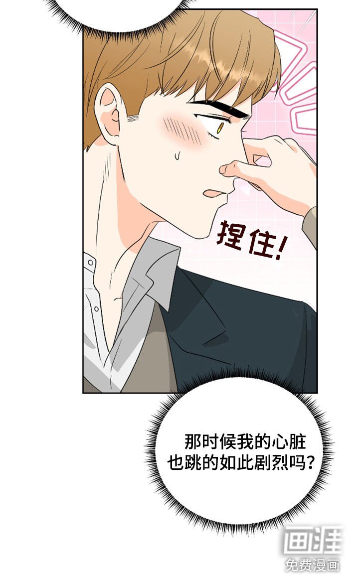 第58章：【第二季】心跳剧烈