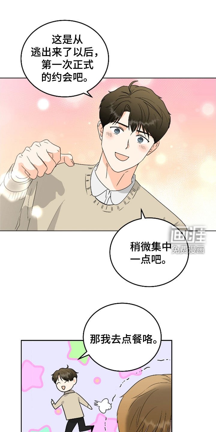 第59章：【第二季】出大事了