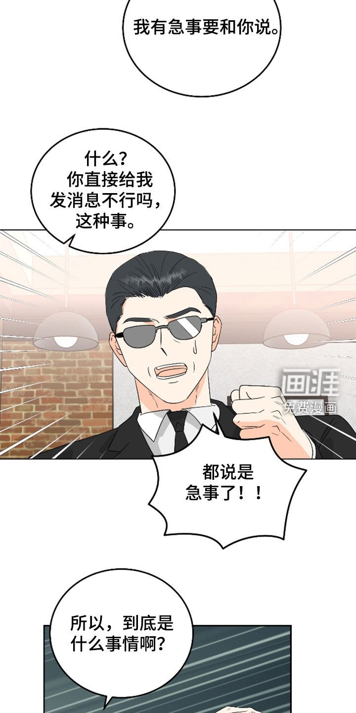 第59章：【第二季】出大事了