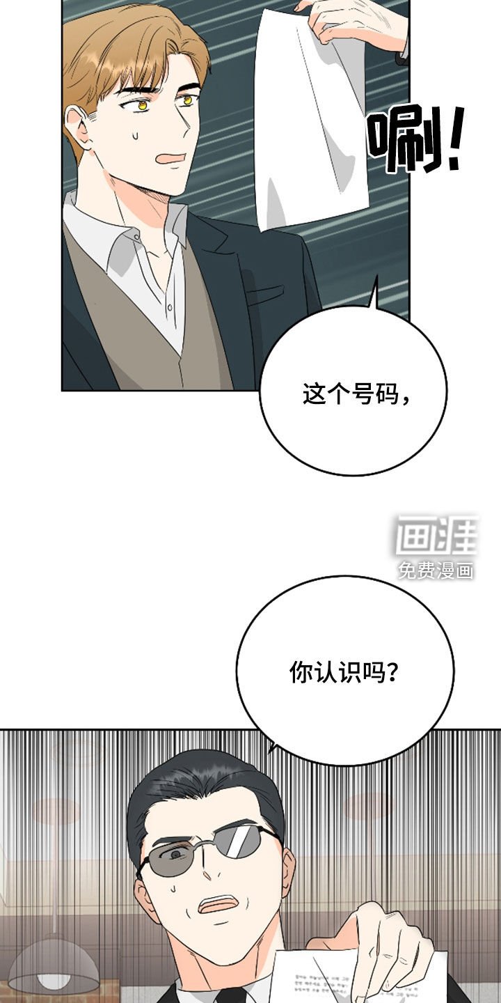 第59章：【第二季】出大事了