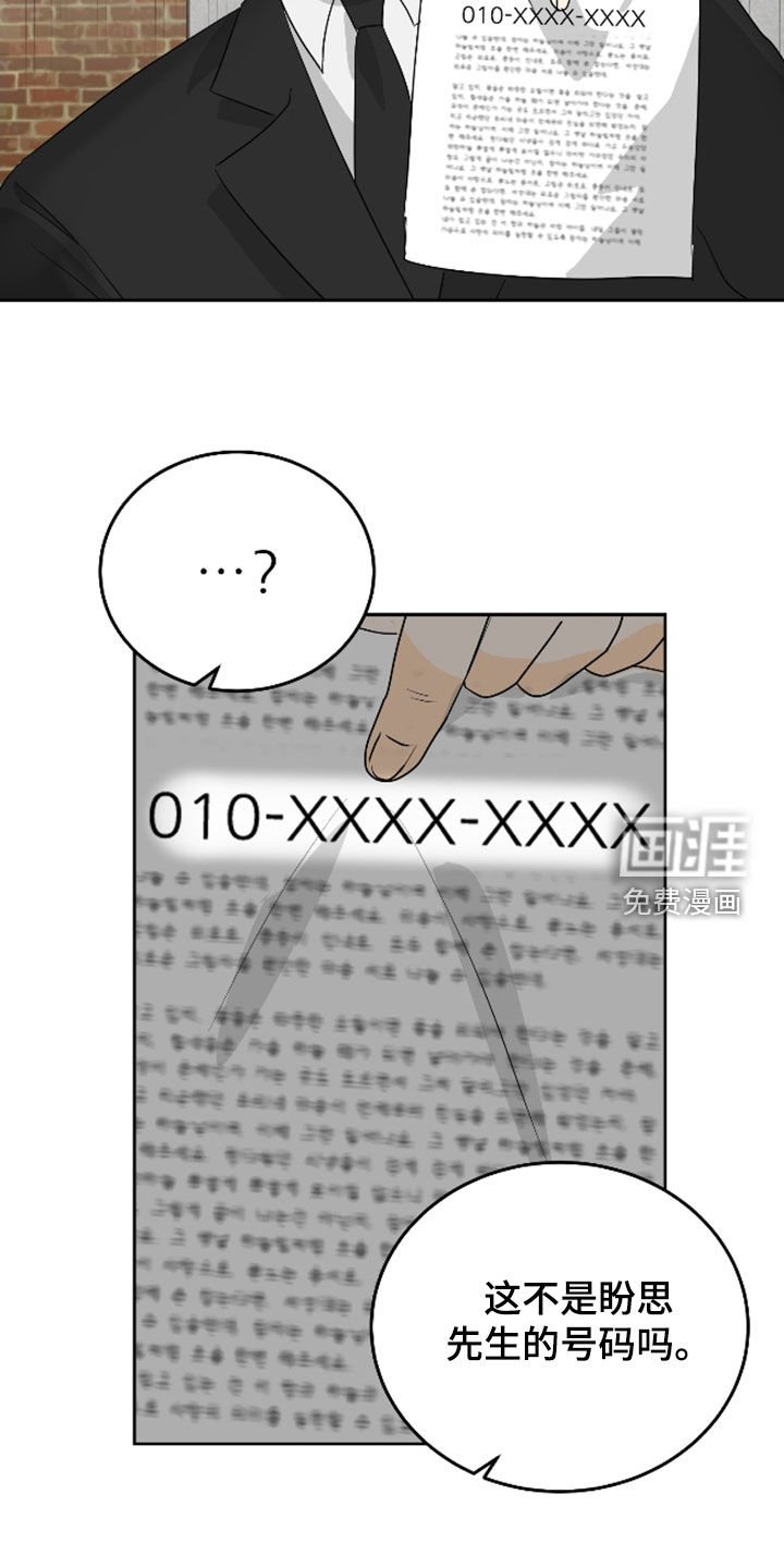 第59章：【第二季】出大事了