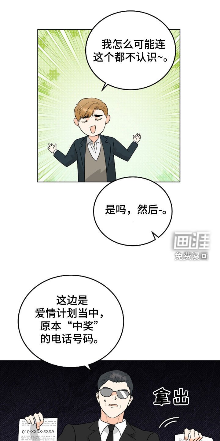 第59章：【第二季】出大事了