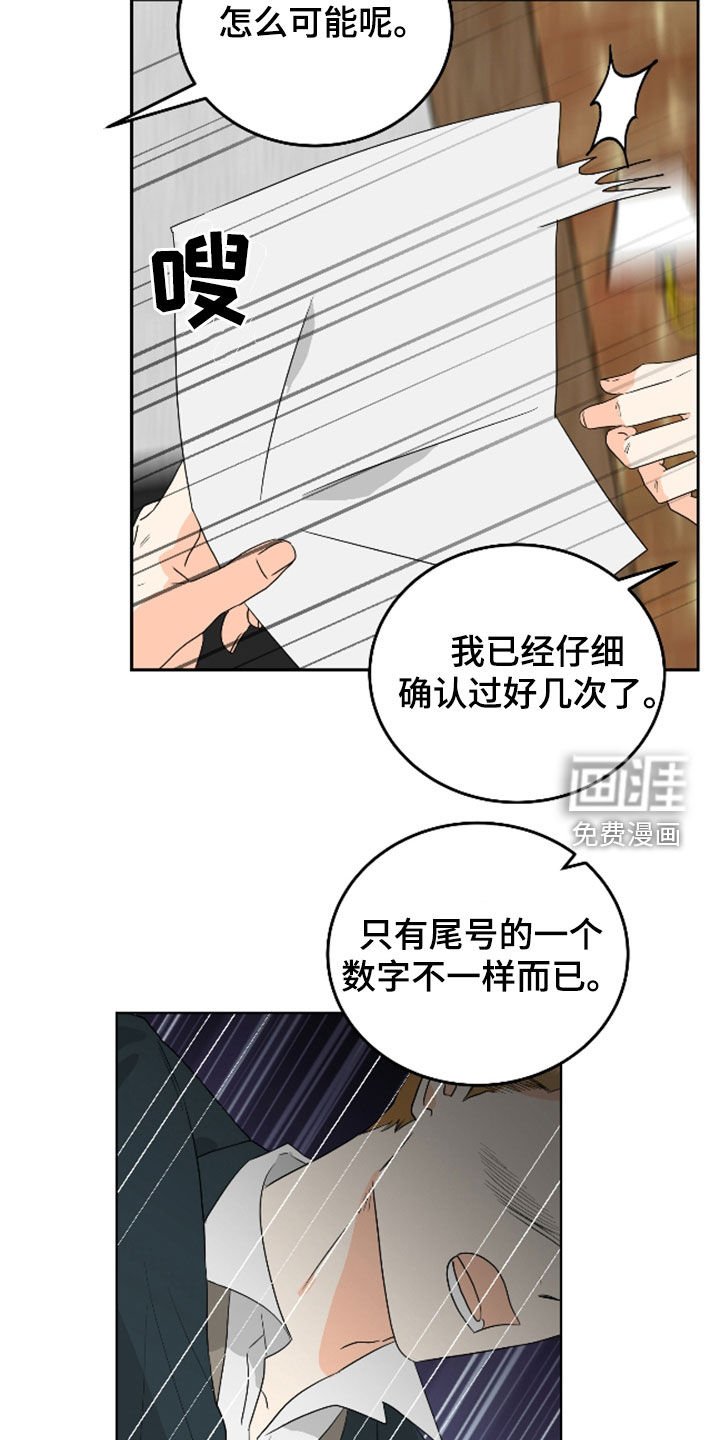 第59章：【第二季】出大事了