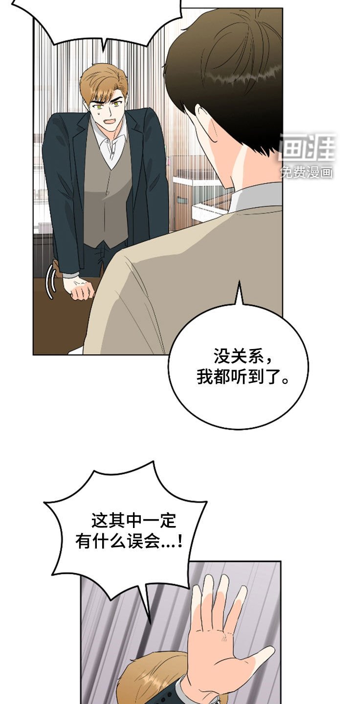 第59章：【第二季】出大事了