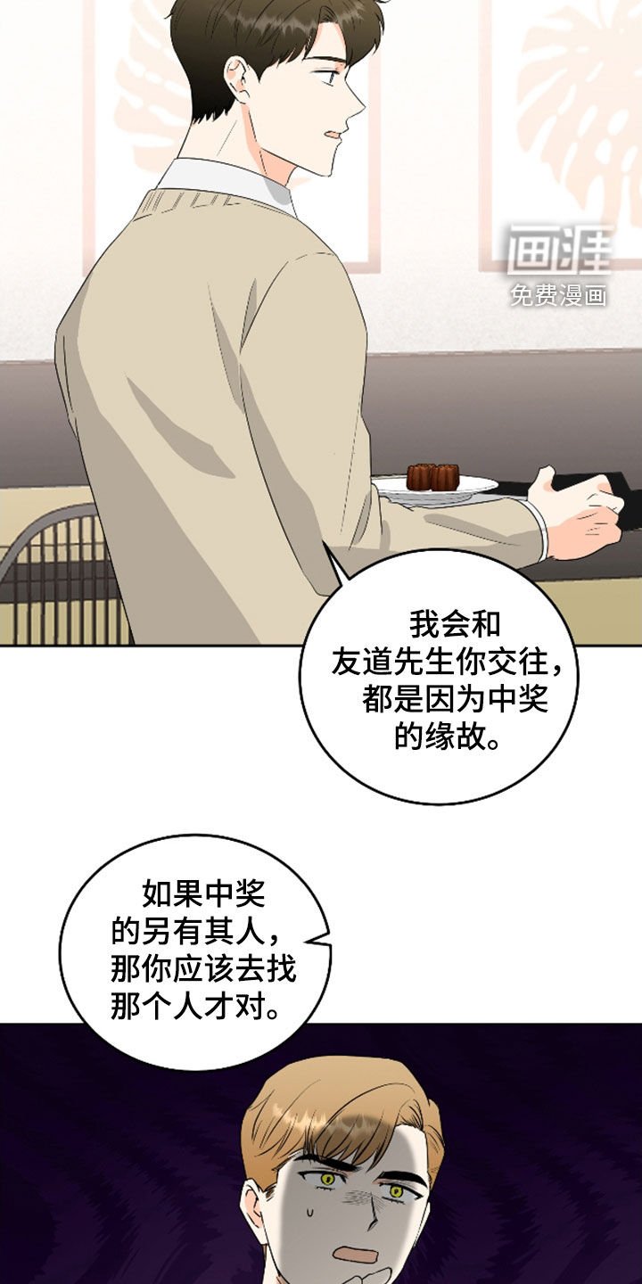 第59章：【第二季】出大事了