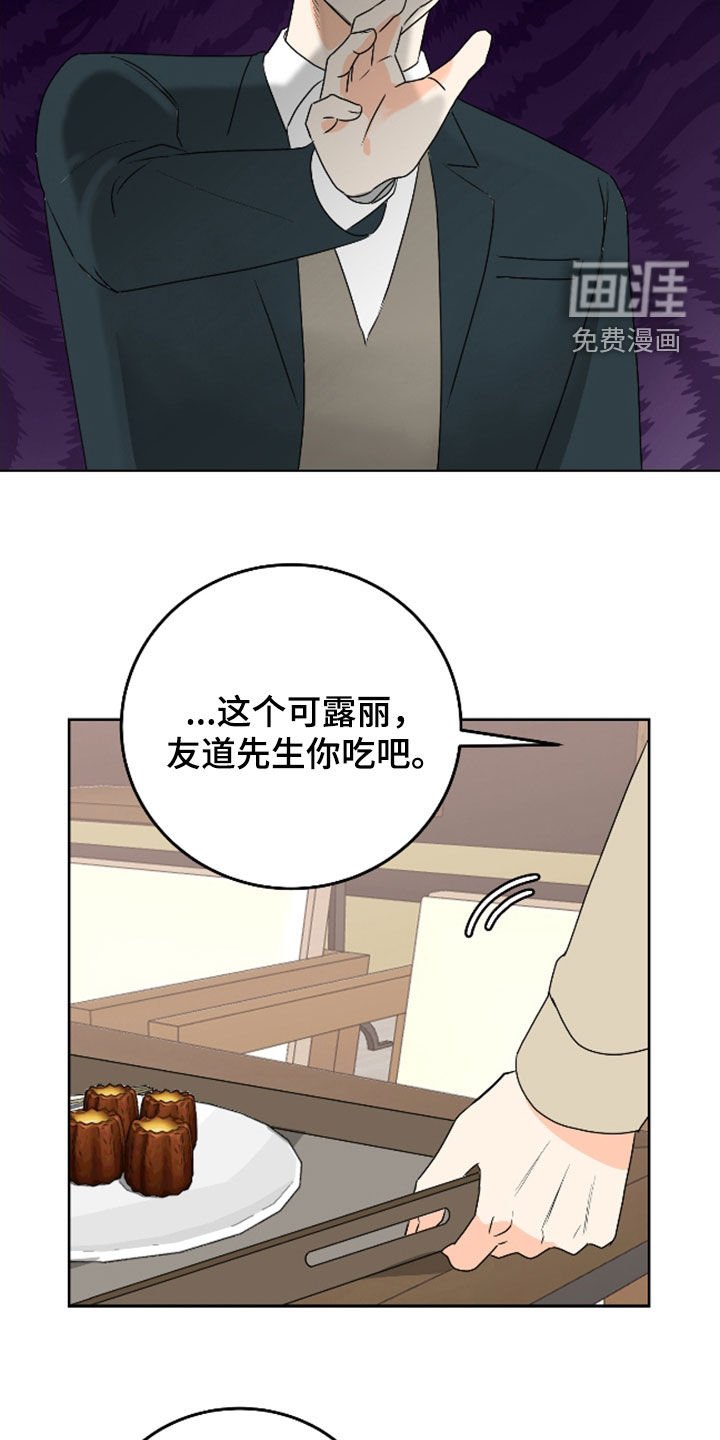 第59章：【第二季】出大事了