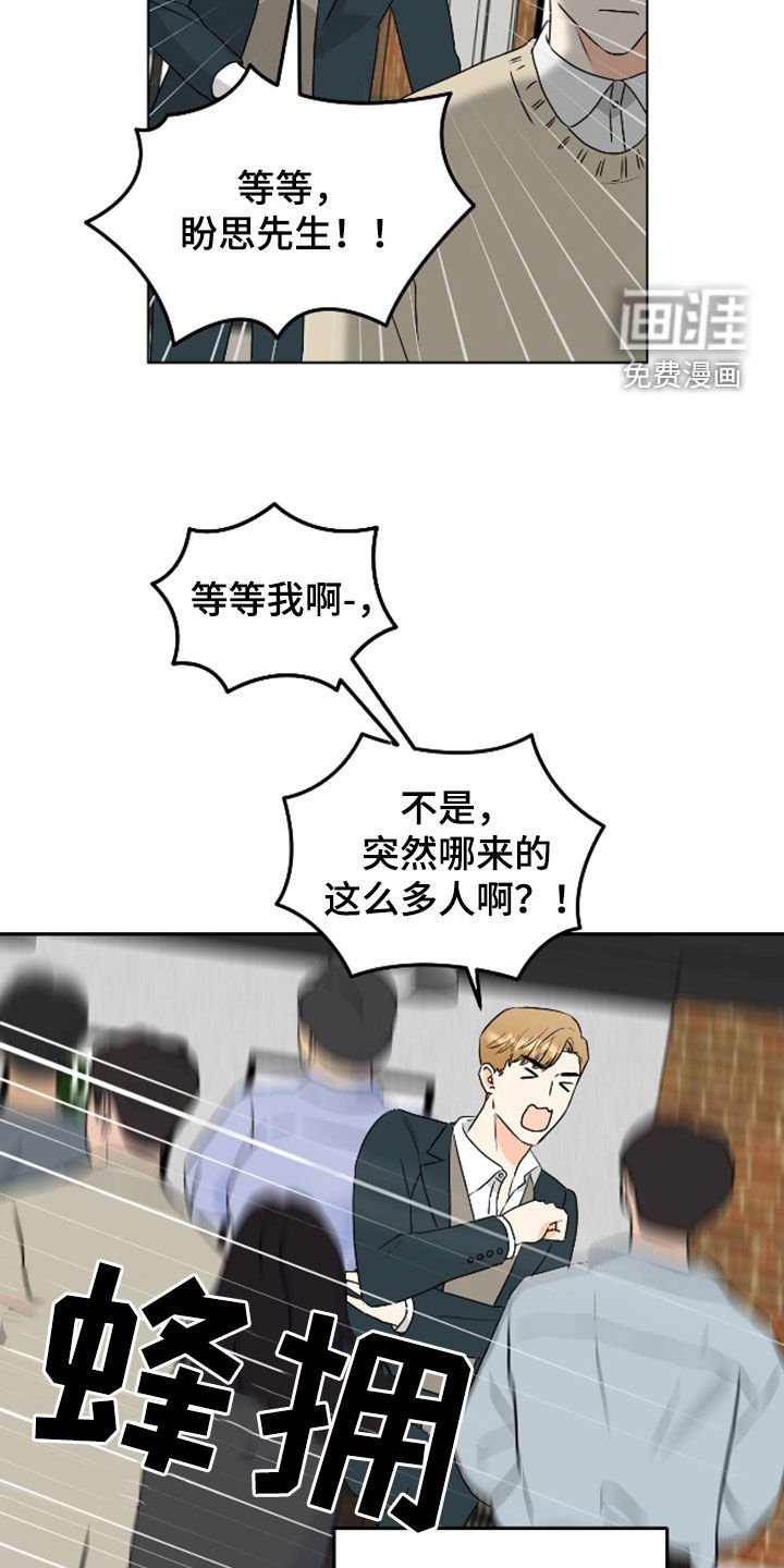第59章：【第二季】出大事了