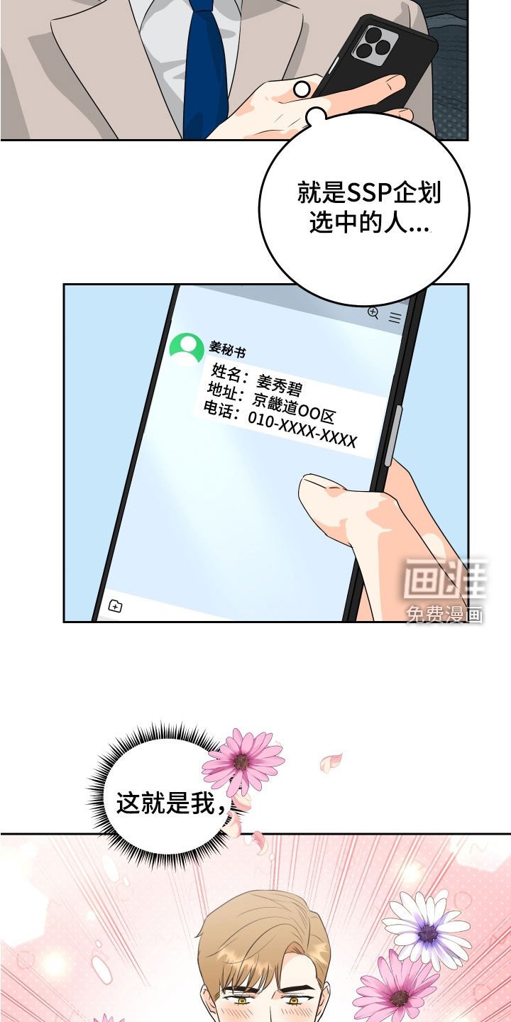 第61章：【第二季】我无法爱上你