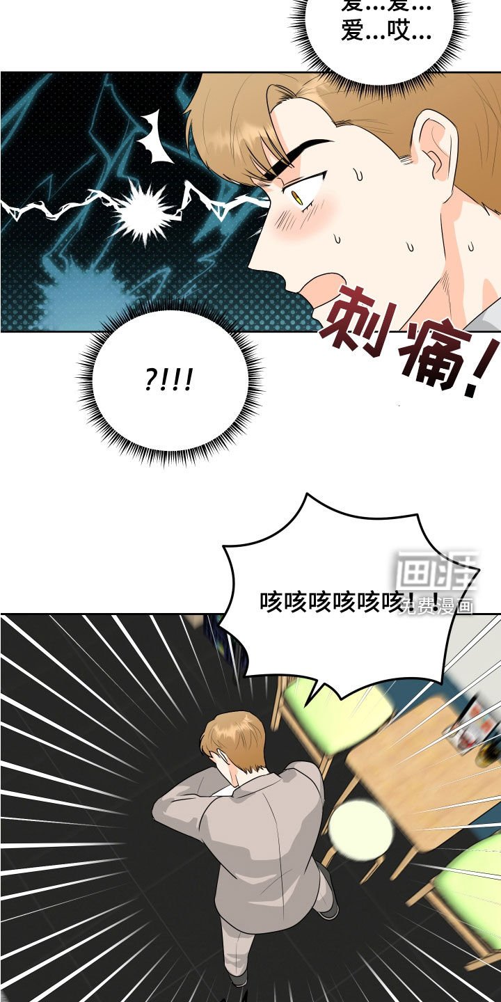 第61章：【第二季】我无法爱上你