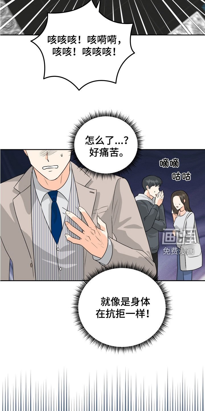 第61章：【第二季】我无法爱上你