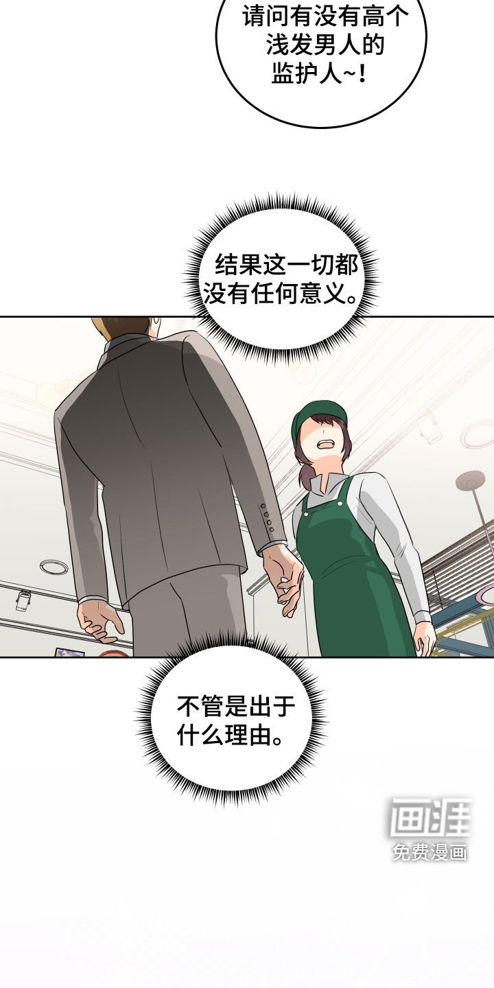 第61章：【第二季】我无法爱上你