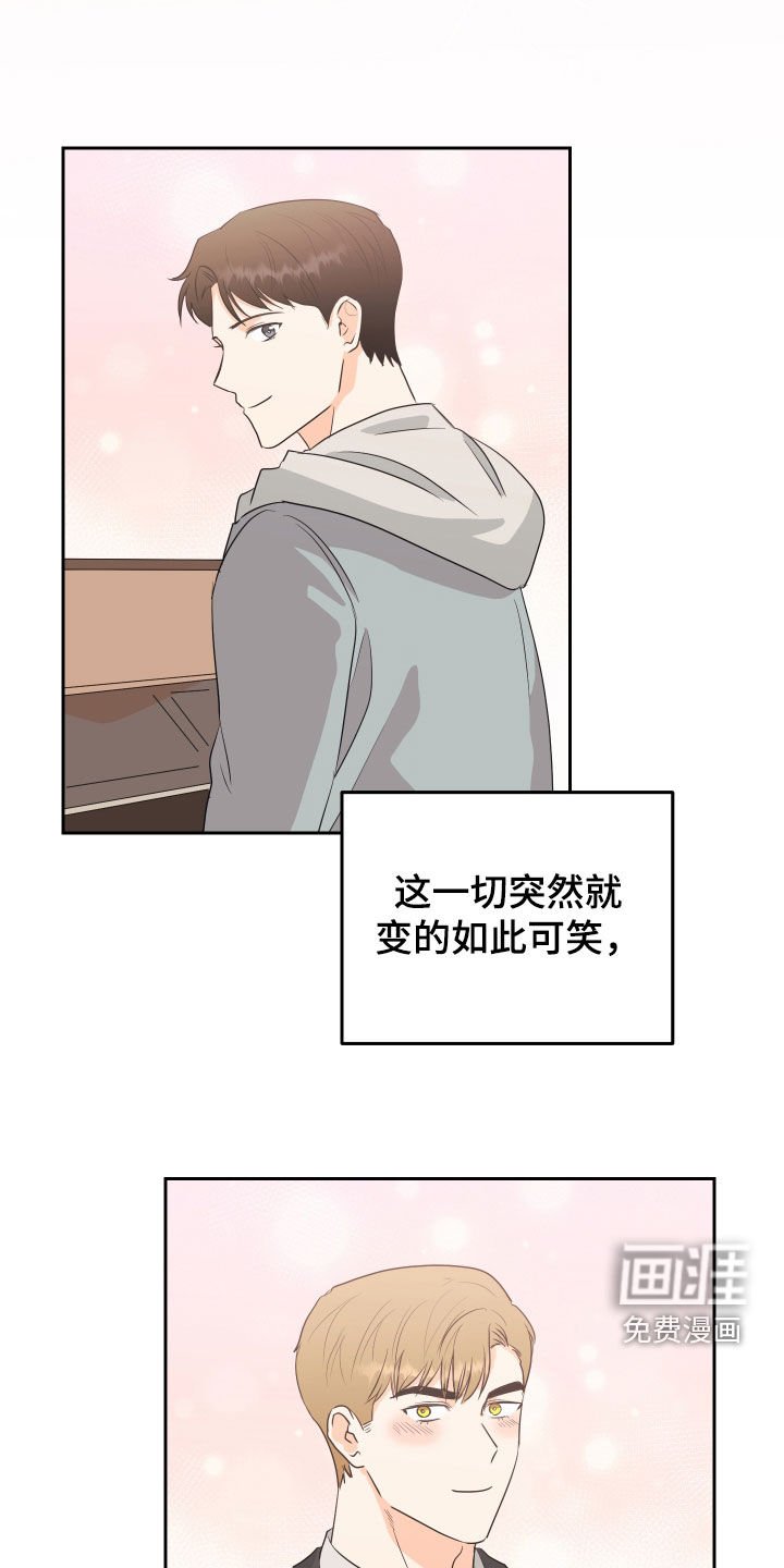 第61章：【第二季】我无法爱上你