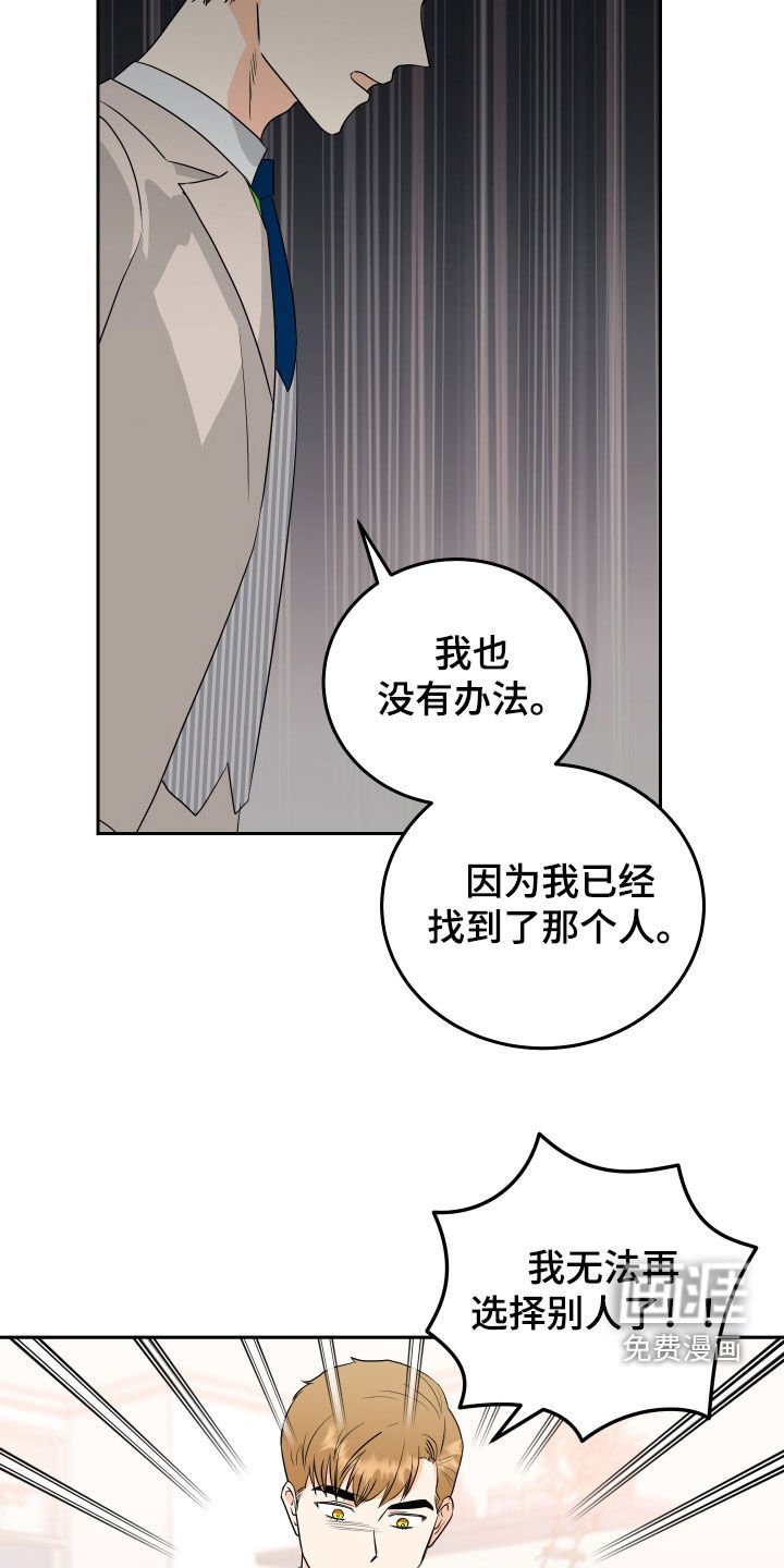 第61章：【第二季】我无法爱上你