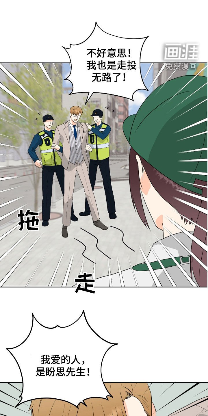 第62章：【第二季】补偿