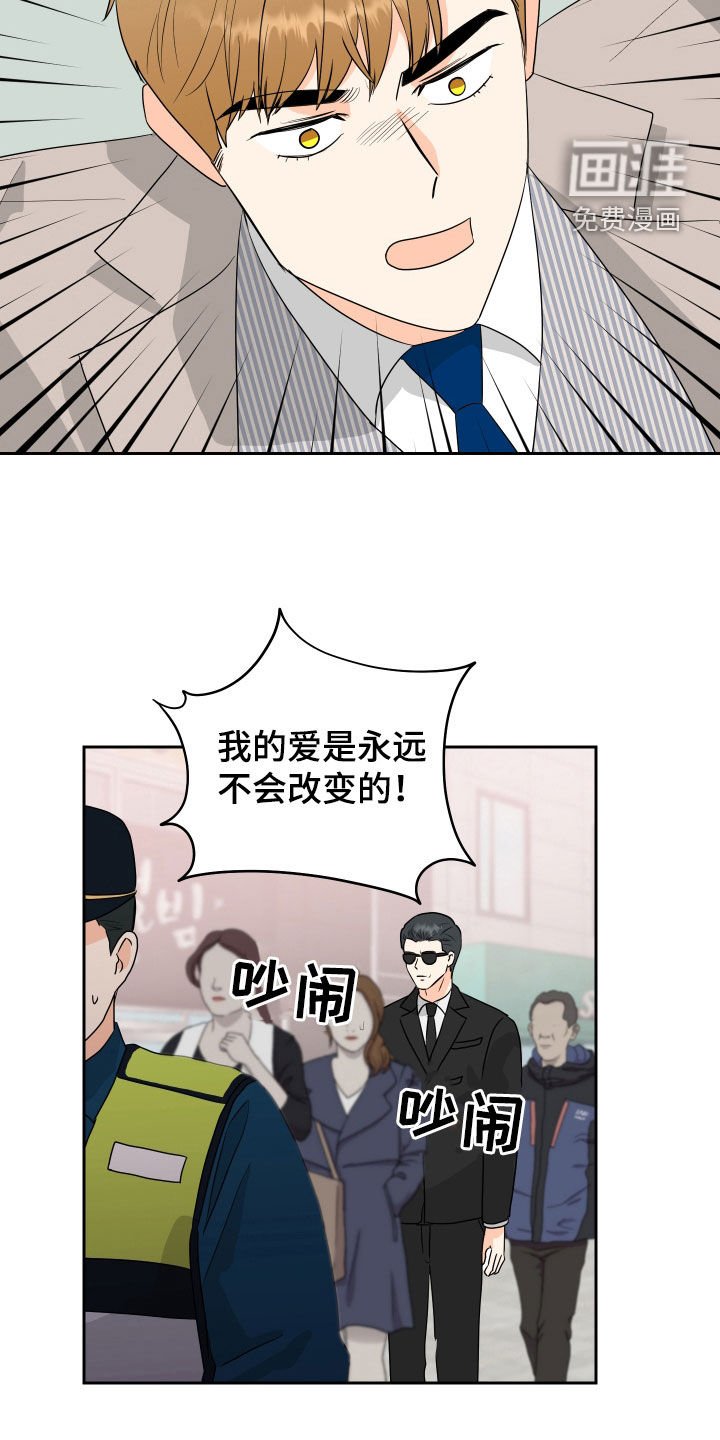第62章：【第二季】补偿