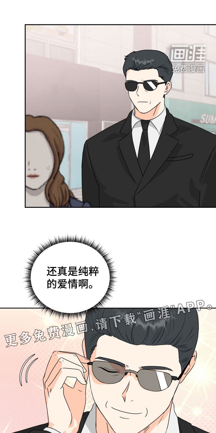 第62章：【第二季】补偿