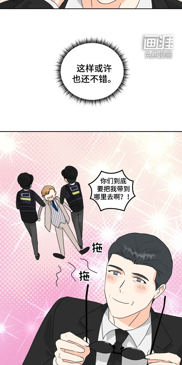 第62章：【第二季】补偿