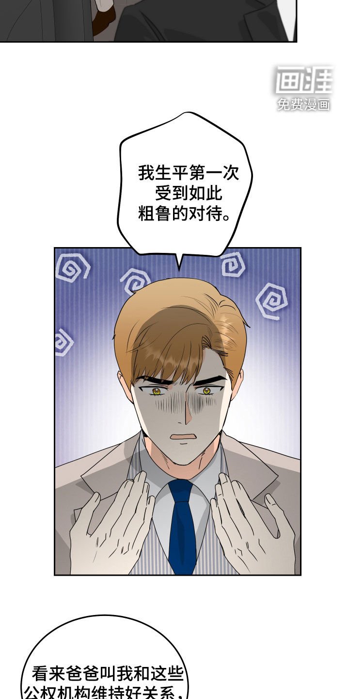 第62章：【第二季】补偿
