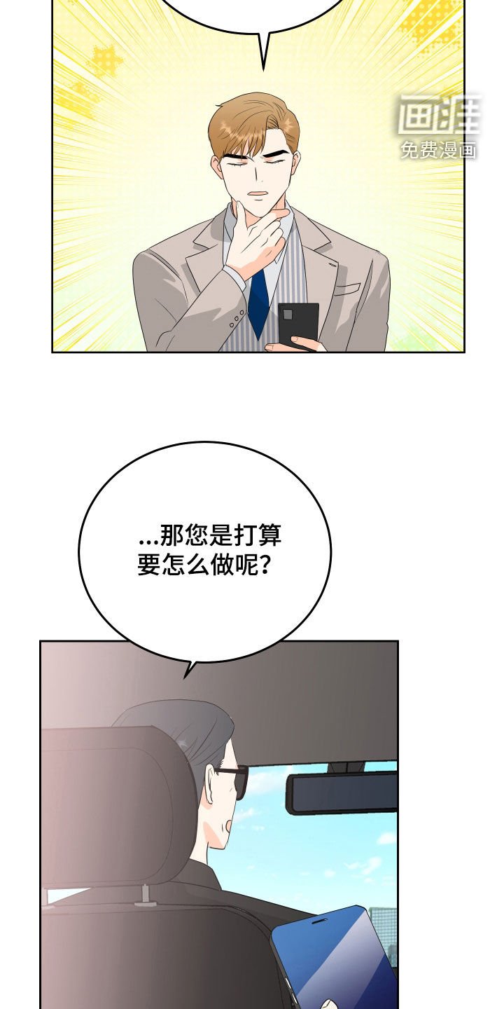 第62章：【第二季】补偿