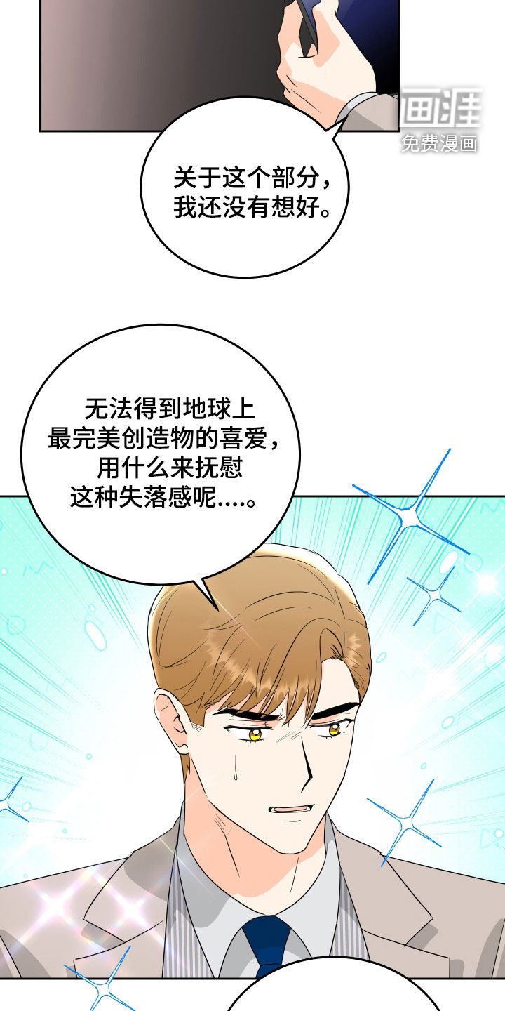 第62章：【第二季】补偿