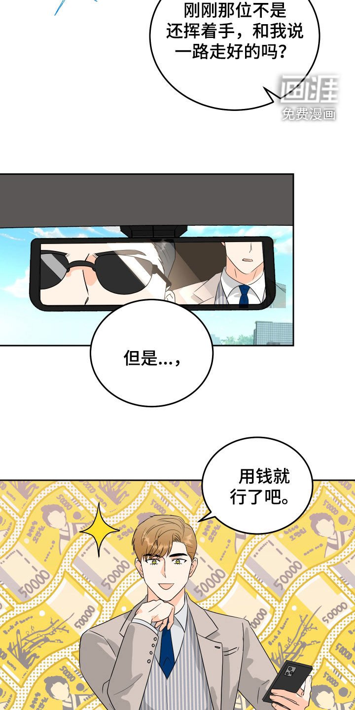 第62章：【第二季】补偿