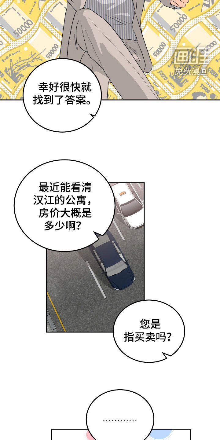 第62章：【第二季】补偿