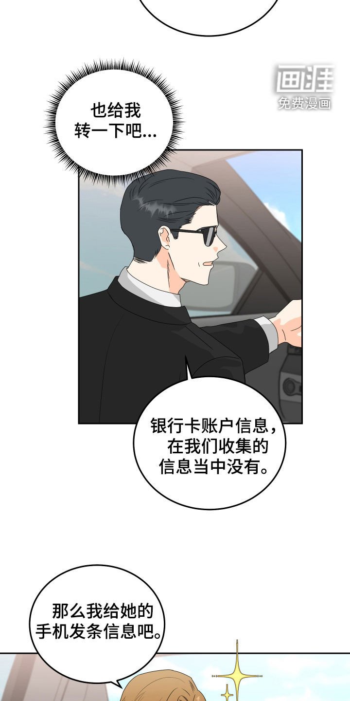 第62章：【第二季】补偿