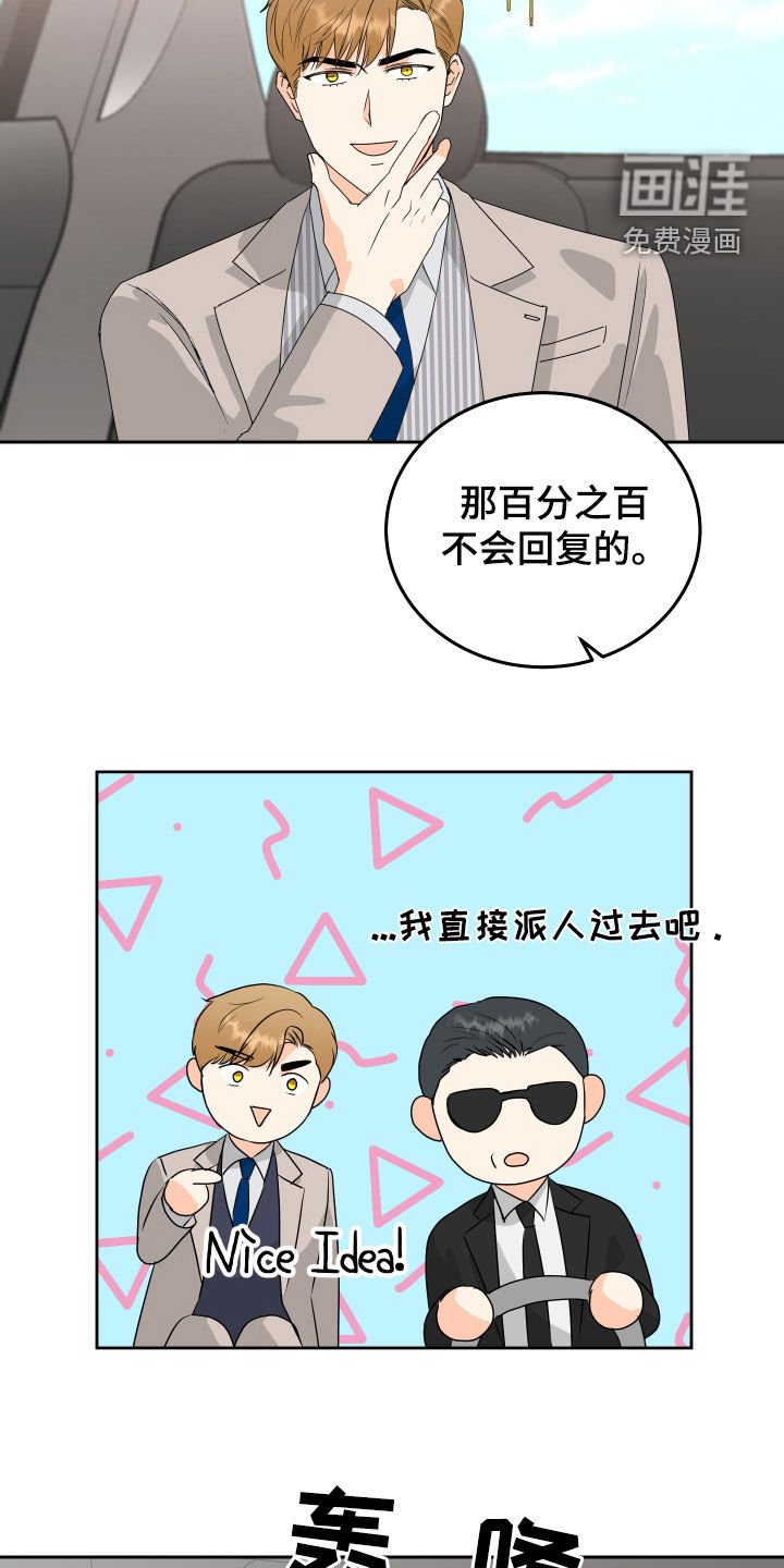 第62章：【第二季】补偿