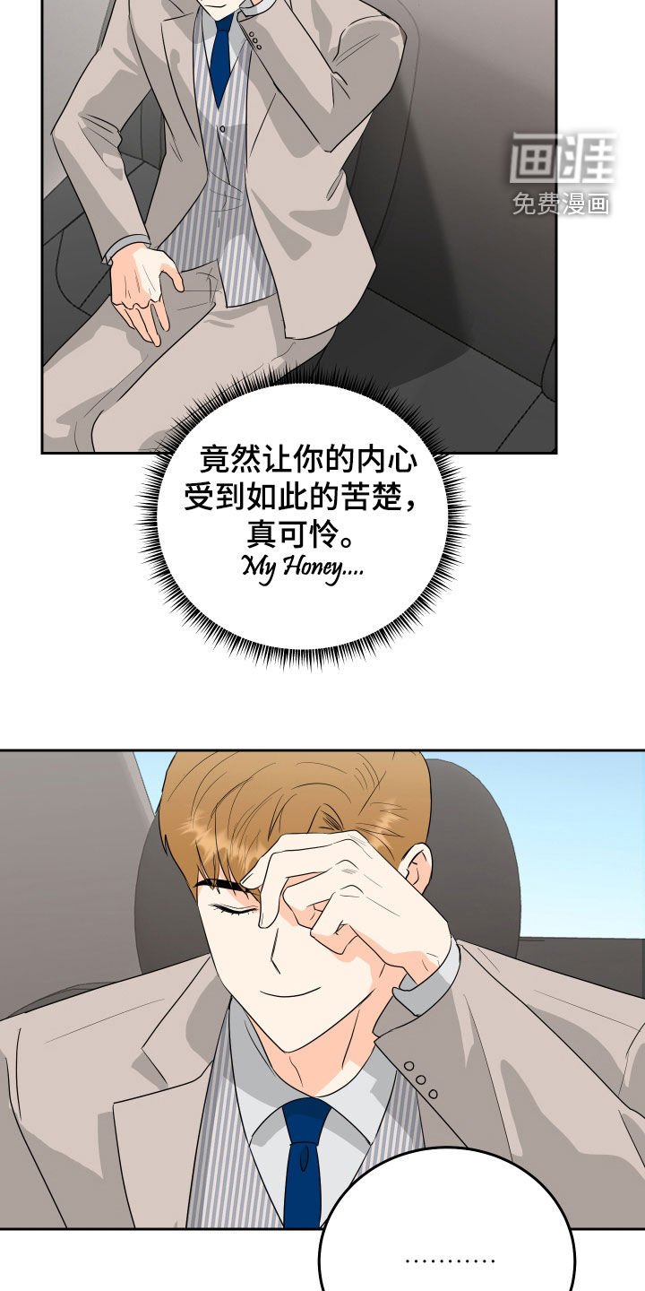 第62章：【第二季】补偿