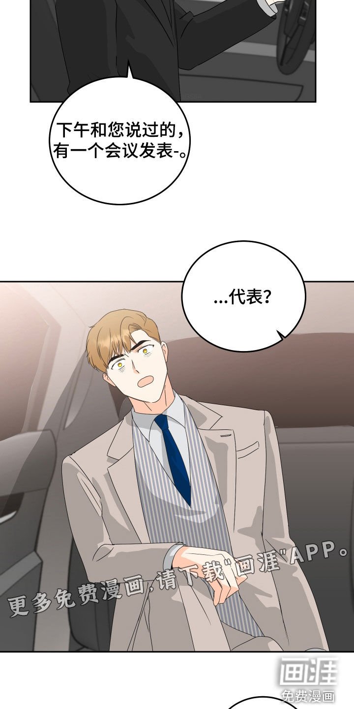 第63章：【第二季】我们结婚吧