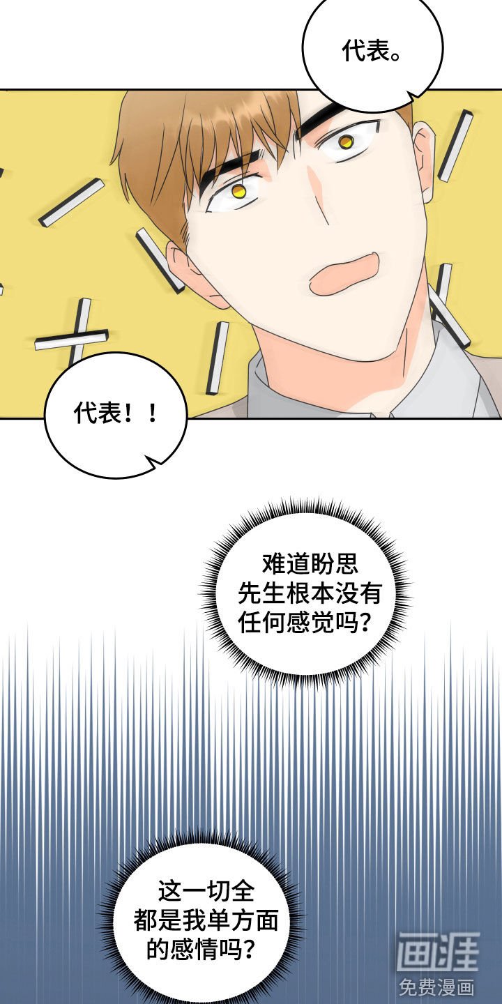 第63章：【第二季】我们结婚吧