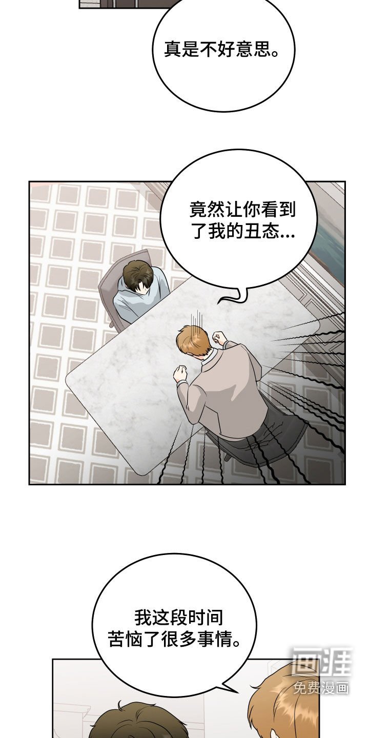 第63章：【第二季】我们结婚吧