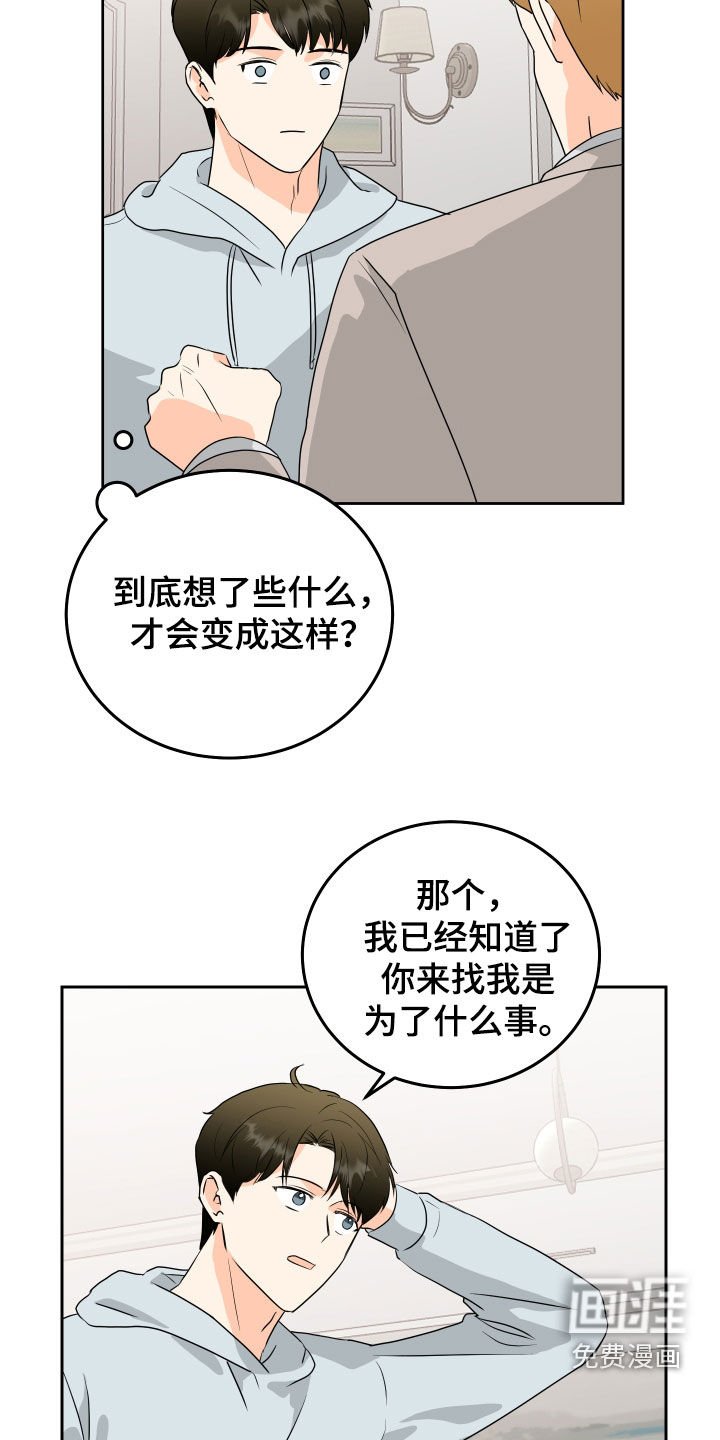 第63章：【第二季】我们结婚吧