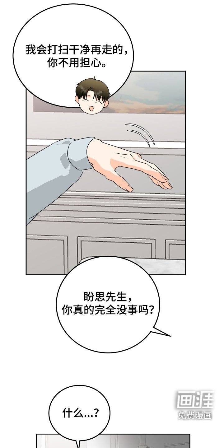 第63章：【第二季】我们结婚吧