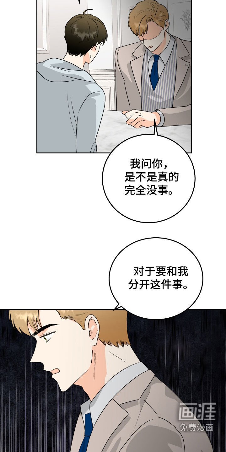 第63章：【第二季】我们结婚吧